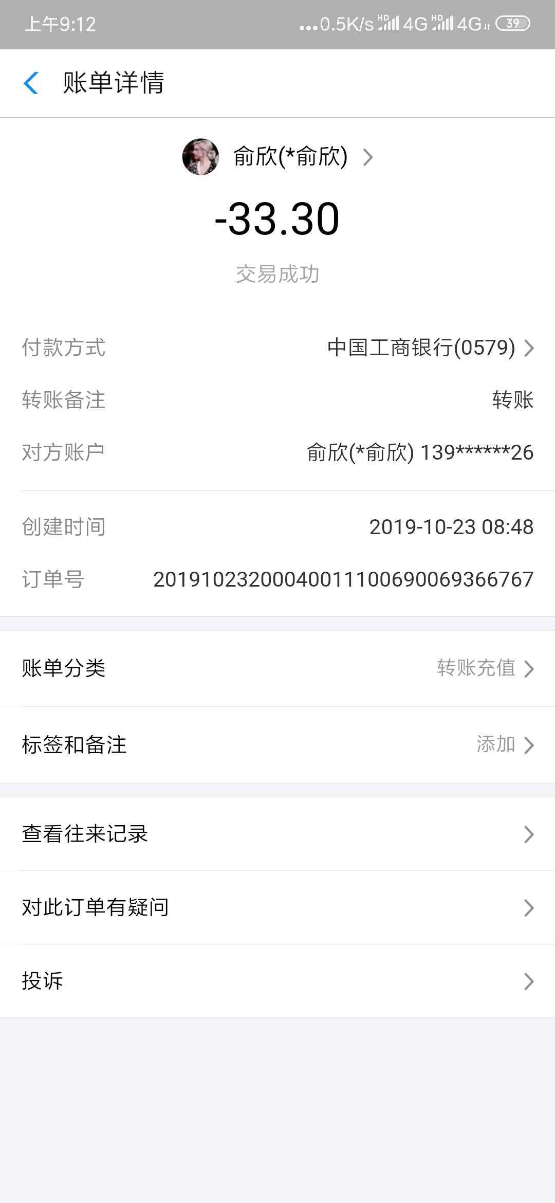 Screenshot_2019-10-23-09-12-36-989_com.eg.android.png