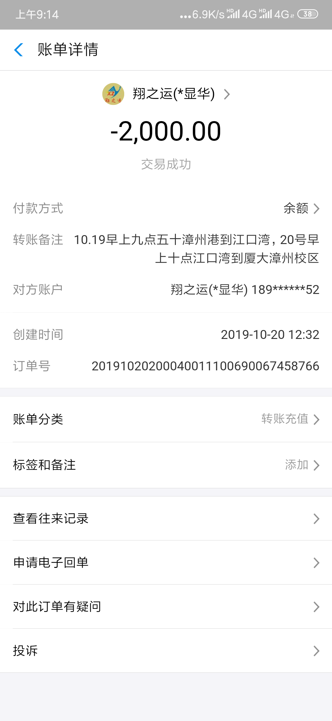 Screenshot_2019-10-23-09-14-41-983_com.eg.android.png