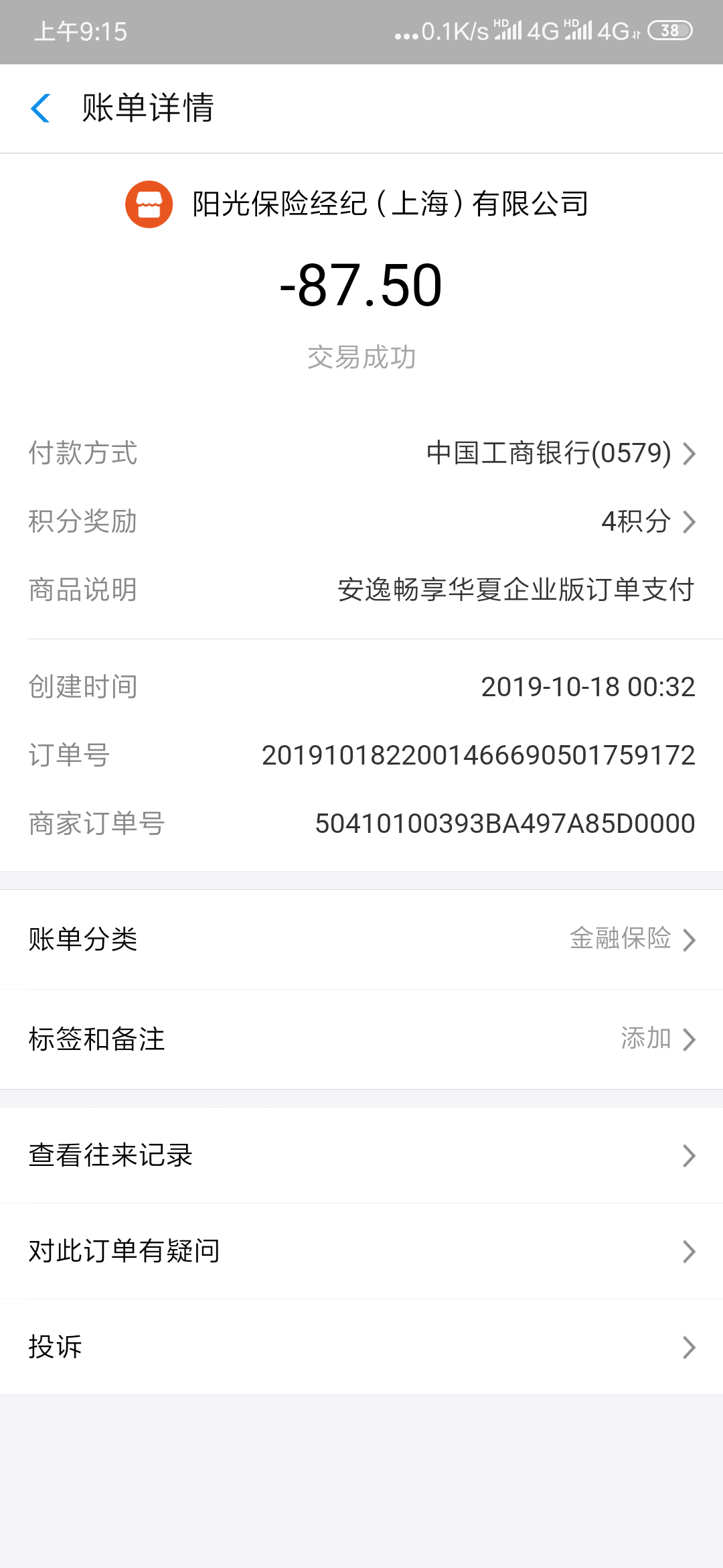 Screenshot_2019-10-23-09-15-11-684_com.eg.android.png