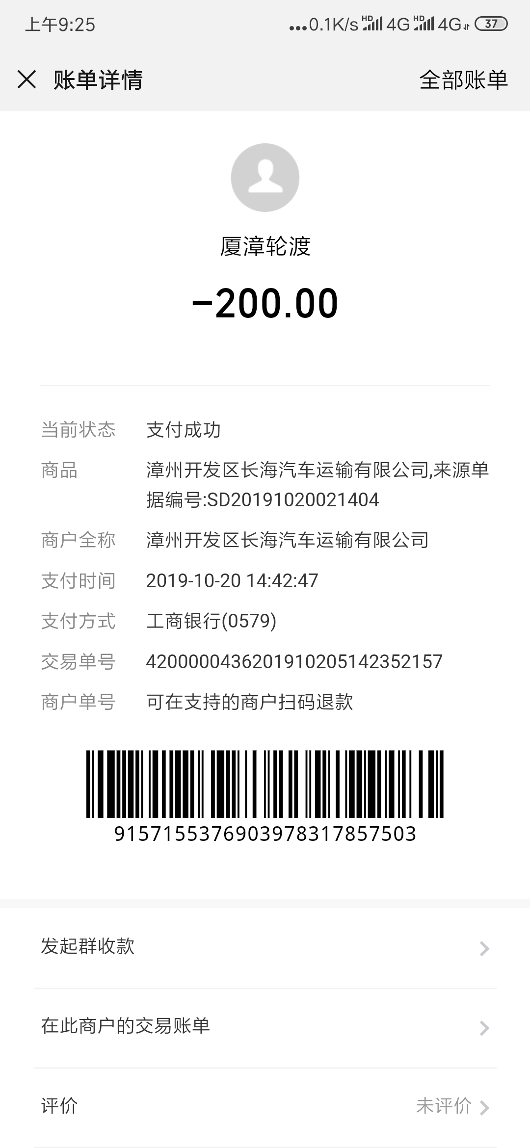 Screenshot_2019-10-23-09-25-42-246_com.tencent.mm.png