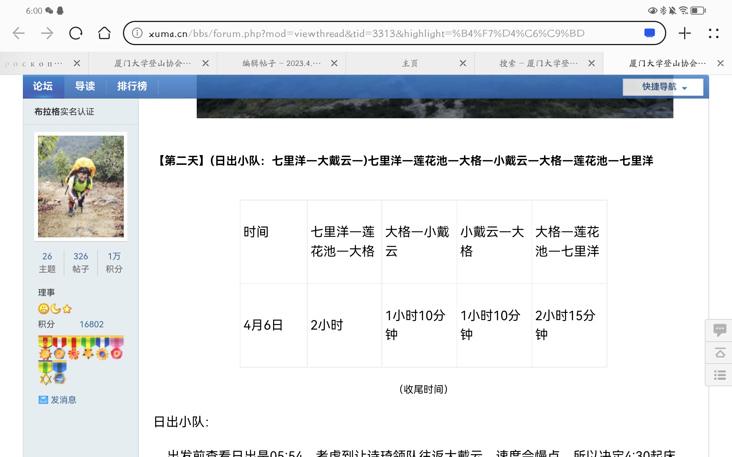 Screenshot_20230505_180053_com.huawei.browser.jpg