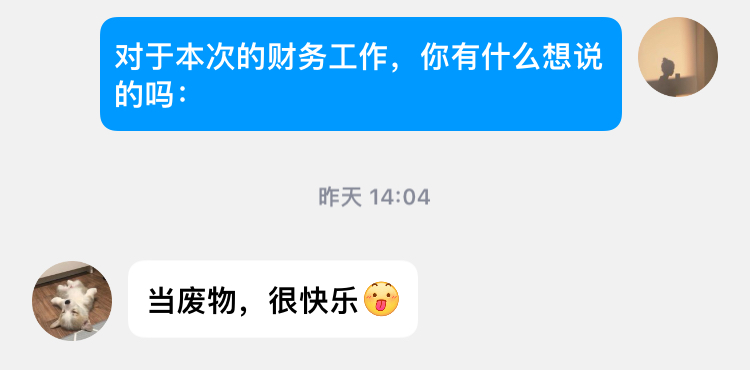 大同的财务感想.PNG