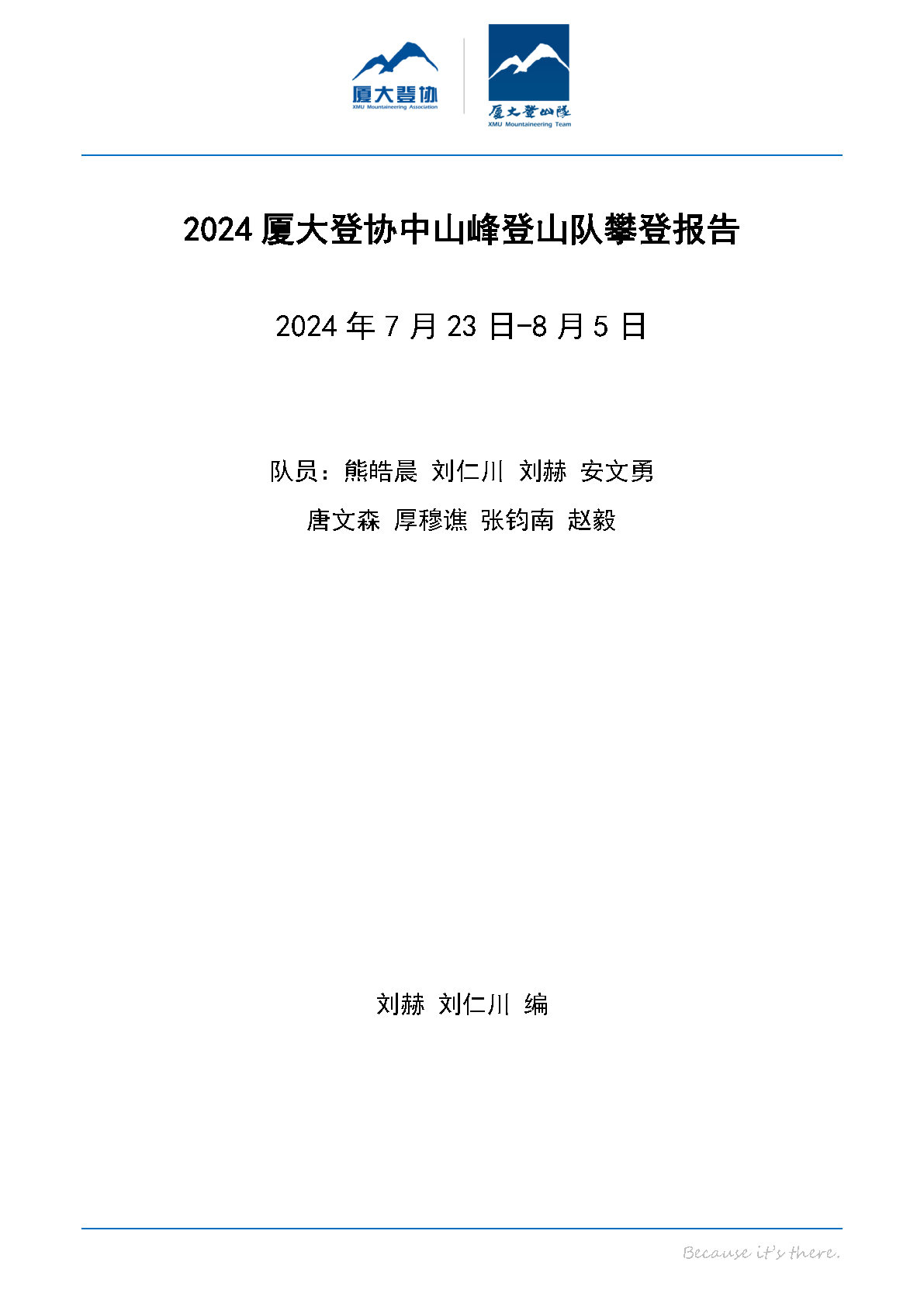 2024ôЭɽʵǱ_Page1.jpg