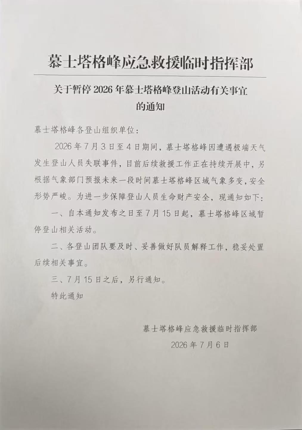 ΢��ͼƬ_20260707145942_19_2.jpg